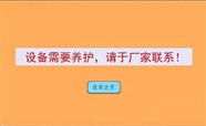研磨设备被远程锁机如何破解 你必须要知道