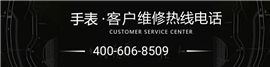 百达翡丽手表表镜更换