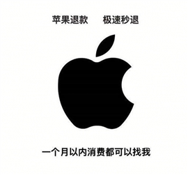 昨晚孩子拿我手机充值游戏，苹果拒绝了我退款申请