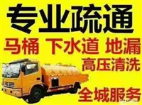兰州安宁区费家营通下水