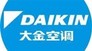 郑州大金空调电话-大金各区维修服务网点