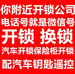 大港区防盗门电话，防盗门维修（全省市连锁）