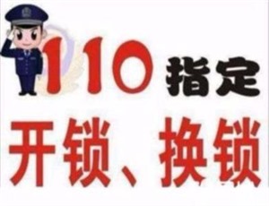 红桥区汽车搭电,汽车开锁
