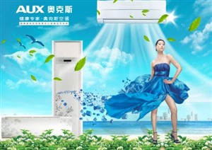 奥克斯中央空调服务电话是多少（AUX电器）奥克斯**网点查询