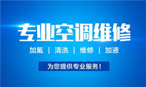 吴江大金中央空调维修电话-24小时客服维护热线
