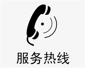 麦克维尔空调电话（全国统一400服务热线）