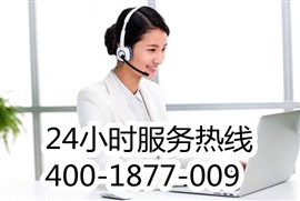 空调24小时服务电话是多少-全国统一24小时服务热线400客服