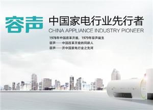 上海容声冰箱维修电话-24小时全国客服热线