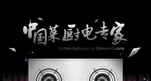 开封方太燃气灶维修电话-方太燃气灶24小时热线
