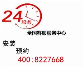 武清区三星空调（总部服务）维修电话