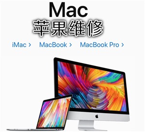 iMac一体机不开机维修 深圳苹果电脑维修上门