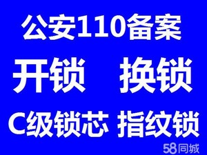 大沙地开锁修锁换锁,保险柜解锁,汽车开锁配钥匙配制遥控器