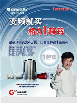 福州格力空调服务号码|格力空调总部电话服务热线