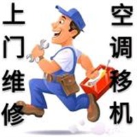 桂林专业-空调维修-空调移机-加氟