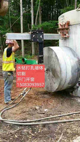 烟台水钻打孔，钻孔，墙体切割开门开窗