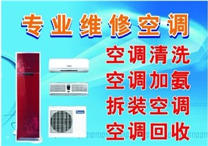 成都锦江区美的空调维修中心服务电话（全国统一报修热线）