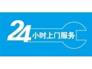 益阳大金中央空调清洗保养全国统一报修服务中心电话