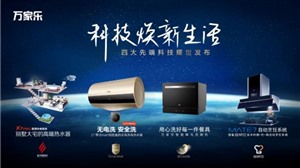 万家乐壁挂炉维修/客服服务电话