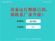 安徽安川控制器密码破解