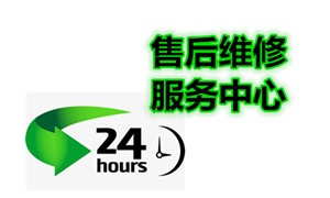 杭州万家乐热水器统一维修电话各网点24小时受理热线