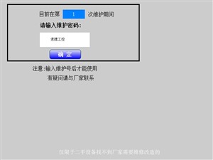 贵州灌装机解码 免费咨询
