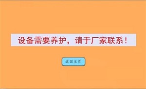 码垛机上的plc被远程锁机了 免费检测