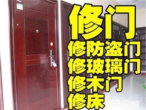 南昌全城24小时服务防盗门玻璃门木门塑钢窗铝合金窗维修