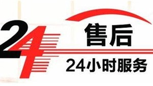 上海普田油烟机维修电话-全国统一24小时400客服中心