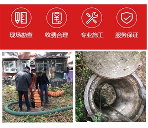 武清区汉沽港镇清理化粪池抽粪-雨排管道清淤泥公司电话