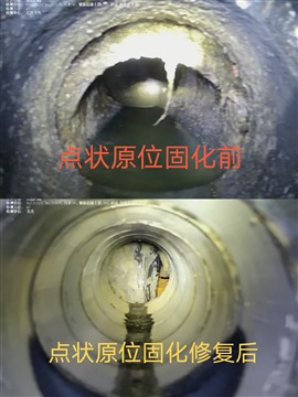 定边县管道非开挖修复，紫外光固化修复，树脂修复，质量保证！