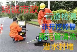 通州湾开挖管道修复、改造开挖、雨污管检测堵漏
