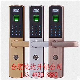 合肥卖指纹锁电话