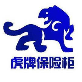 虎牌保险柜客服热线电话—虎牌保险柜400客服报修中心