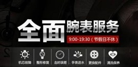 北京法兰克穆勒维修—法兰克穆勒维修地址