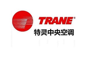 长沙特灵中央空调电话 | 全国统一24小时400客服中心