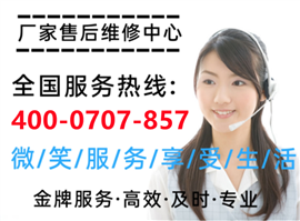 奥克斯空调24小时电话|400电话服务热线