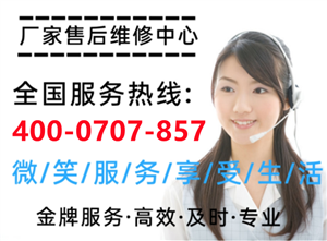 **中央空调维修电话网点-全国统一24小时