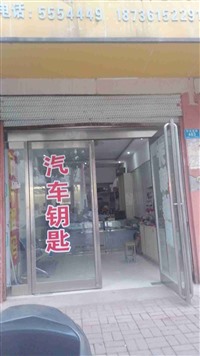 郸城24小时开锁换锁