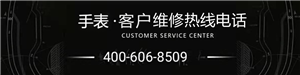 名士腕表为什么会走慢？