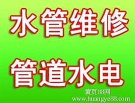 南昌专业水电维修服务