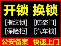 郑州管城区换指纹锁公司地址/管城区换指纹锁电话