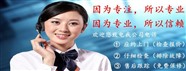 北京瑰都啦咪壁挂炉维修电话|全国网点统一热线