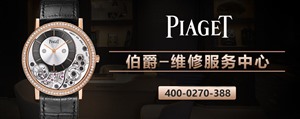 深圳伯爵维修服务中心