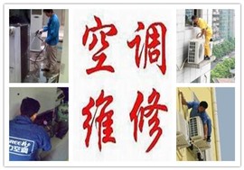 上海杨浦中央空调维修排风口安装空调不制冷维修/清洗保养