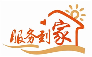 亿田集成灶服务电话 （全国统一网点）24小时服务热线