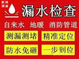西安雁塔区水管漏水检测，水管漏水维修，水龙头维修