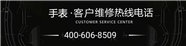 厦门维修中心—积家手表误差维修热线
