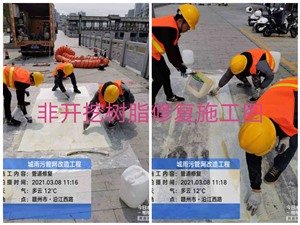 大田县紫外光固化修复，管道置换，树脂修复，专业团队作业，电话