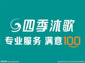 四季沐歌太阳能服务电话24小时报修热线/2021