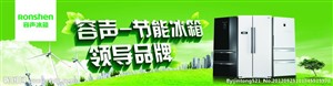 太原容声冰箱服务电话(太原容声统一热线联保)
